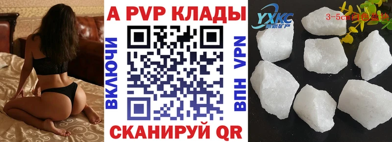 APVP СК Купить закладки Северобайкальск