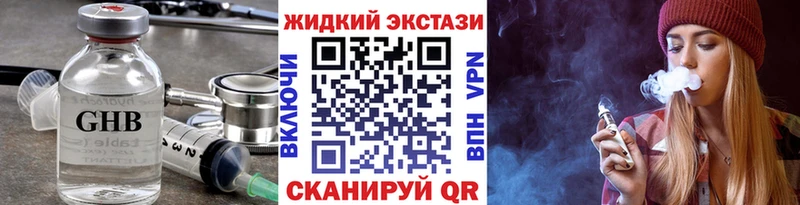 Бутират GHB  Купить закладки  Северобайкальск 