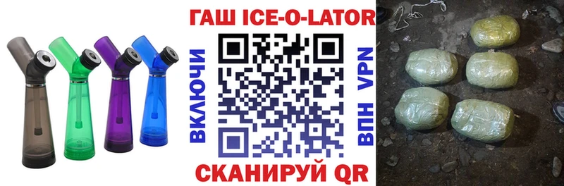 Купить где  Северобайкальск  Гашиш Изолятор 