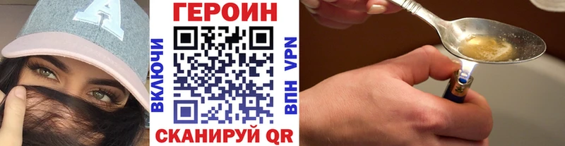 ГЕРОИН VHQ  Купить  Северобайкальск 