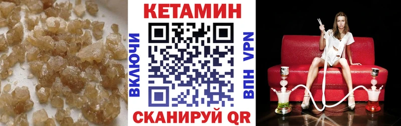 Купить закладки  Северобайкальск  КЕТАМИН ketamine 