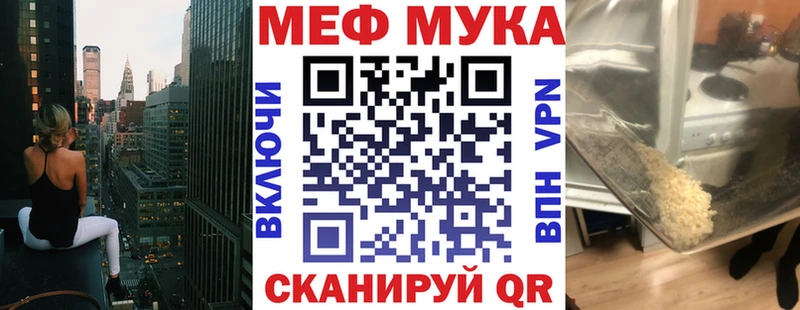 МЕФ кристаллы  Купить где  Северобайкальск 